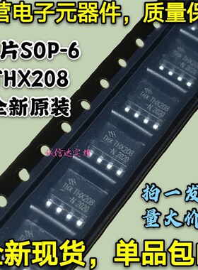 全新原装 THX208 HX208 包邮5只 电源管理芯片 贴片SOP-6 可直拍