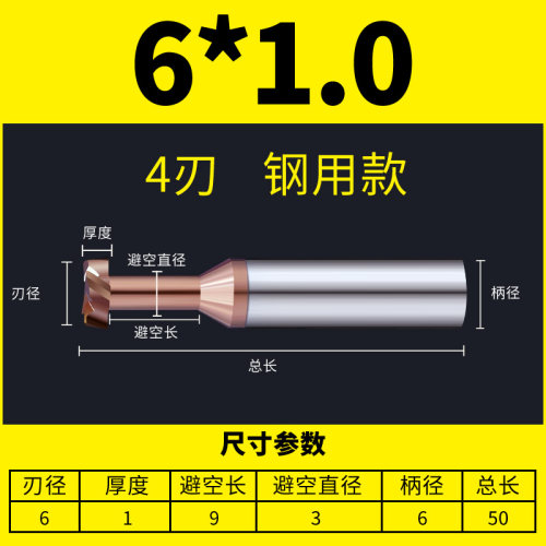 55度钨钢合金钢用T型刀4刃厚0.5加工中心1CNC2mm毫米铣刀刀具加长