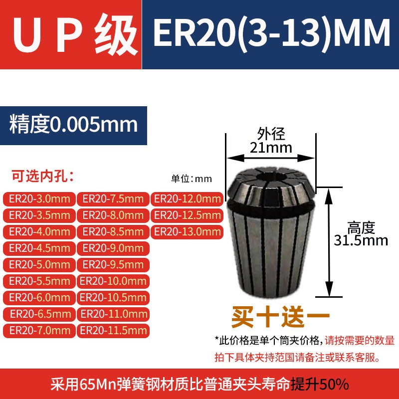 ER20筒夹0.5 0.8 14 15 16mmCNCK加工中心夹头高精弹性雕刻机嗦咀