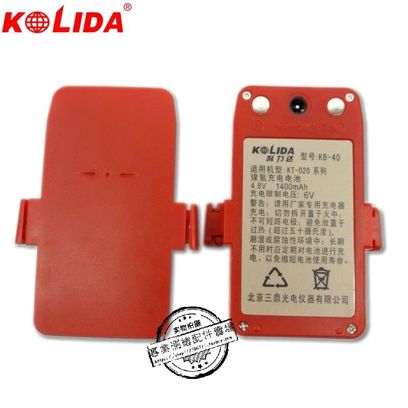 科力达KT-020经纬KB-40电池/科力达KC-10经纬仪充电器
