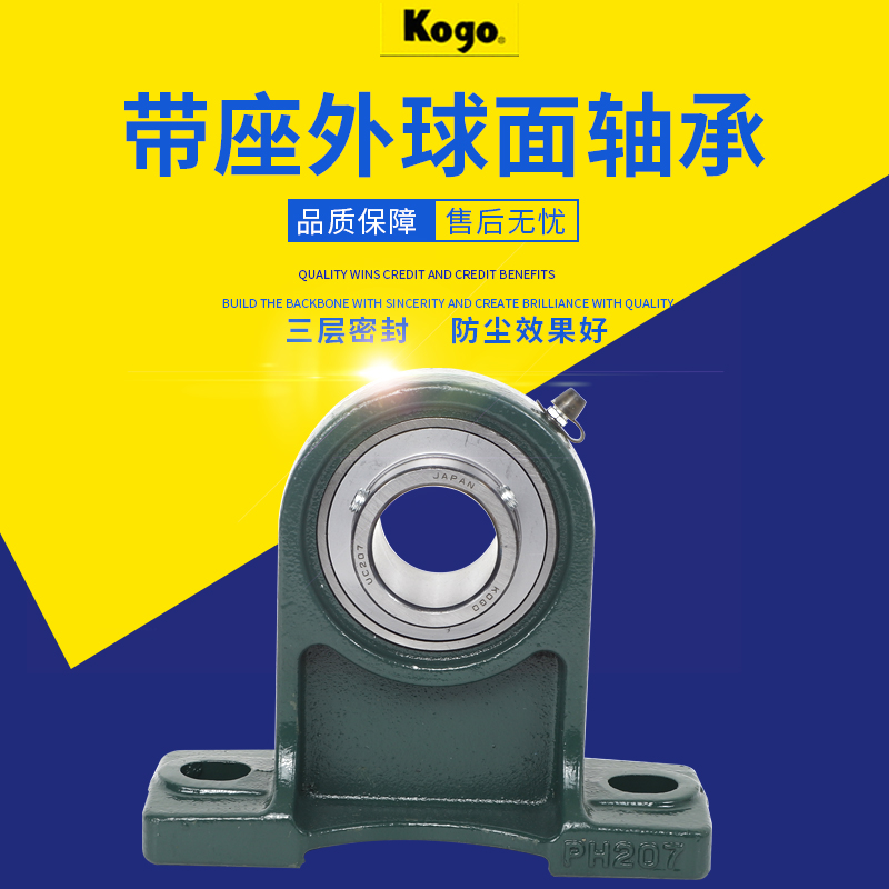 加高中心立式轴承座UC PH 204 205 206 207 208 209 210 211 212