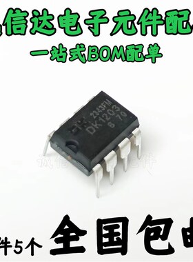 原装正品 DK106 DK112 DK124 DK125 DK1203 开关电源芯片(5只)