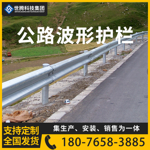 广西乡村公路波形护栏板热镀锌防撞波形梁钢绿色护栏速公路护栏