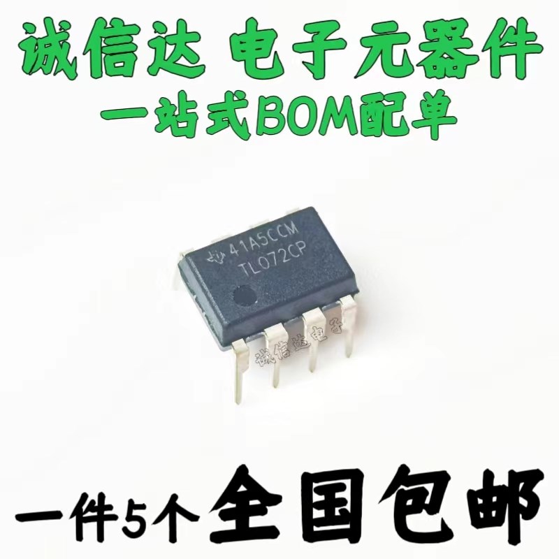 TL 061/062/064/071/072/074/082/084 CN CP 直插DIP-8/14(5个)