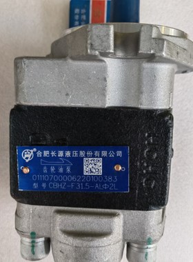 合力叉车齿轮油泵CBHZ-F31.5-ALL左10齿通用CBHZ-F31.5-AL2L