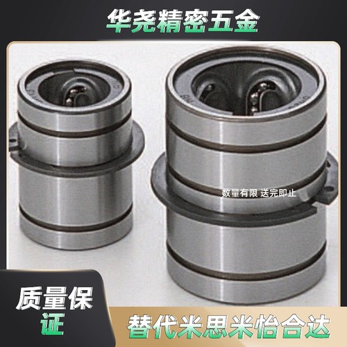 【专业替换】MISUMI米思米EGBL全系列推板导套直线滚珠导套