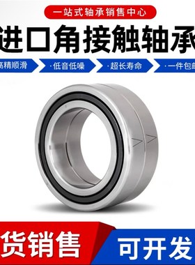 进口轴承 7315 7316 7317 7318 7319CTYNSULP4 P5主轴高速配对