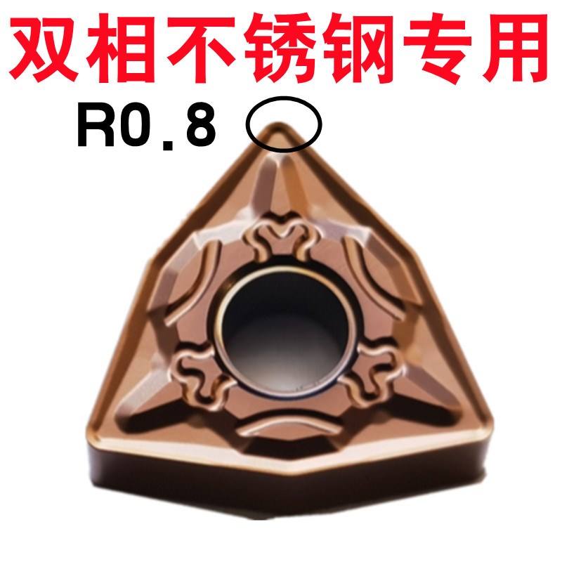 2507双相不锈钢桃形数控刀片WNMG080404 WNMG080408-MYC外圆车刀