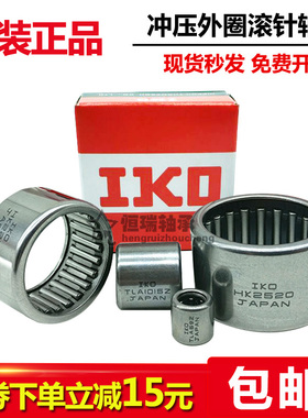 进口IKO轴承 SCE BA 1316 1320 146 148 1412 158 Z 英制非标滚针