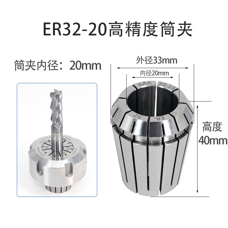 ER32筒夹AAA l数控铣夹头高精度0.005u雕刻机嗦咀ER32弹性卡簧夹