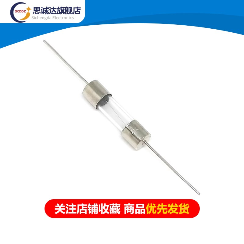 玻璃保险管带引脚5*20快断 1A/2A/3A/4A/5A/6.3A/8A/10A/15A/20A