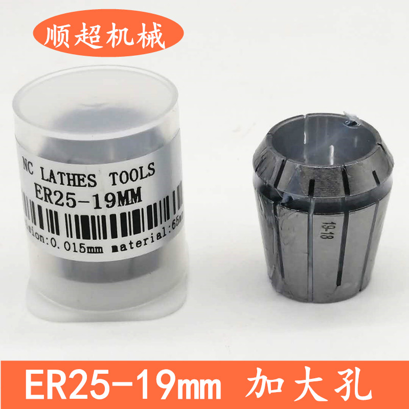 ER25筒夹17g 18 19 20mm高精ER弹性夹头25木工定位夹头雕刻机夹具