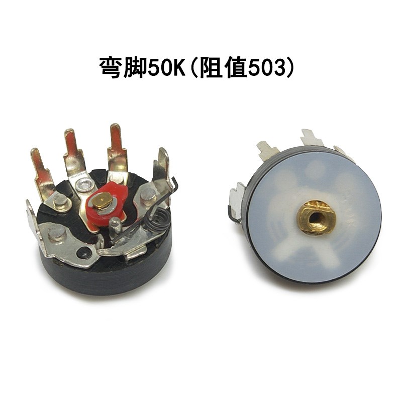 弯脚 平脚 带开关 RV12MM B10K B50K B103 B503 功放音量电位器