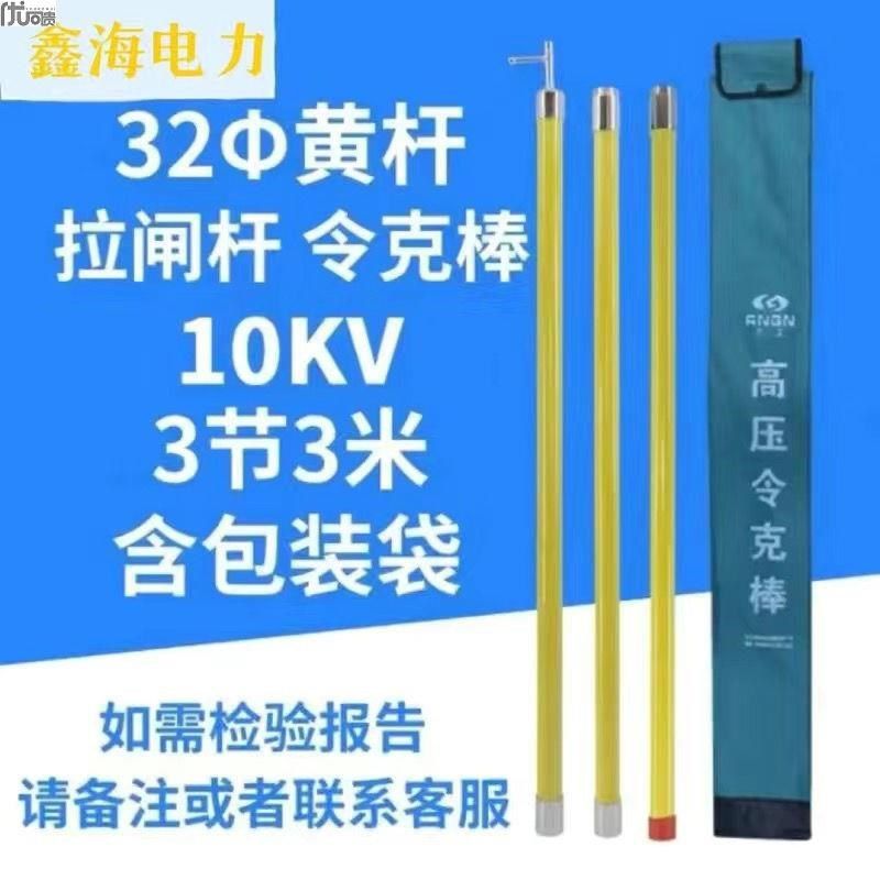 配电房工具绝缘安全帽电工拉闸杆电工高压绝缘手套绝缘靴子验电器,童装/婴儿装/亲子装,儿童装饰手表,淘宝优惠券,粉丝福利购,淘宝优惠卷