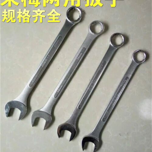 加长双用扳手开口梅花36重型呆梅大扳子33-80mm37 38 41 42 46 75
