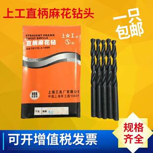 上工直柄麻花钻头2.9 4.2 5.2专用打孔钢铁硬合金钻床电钻钻花