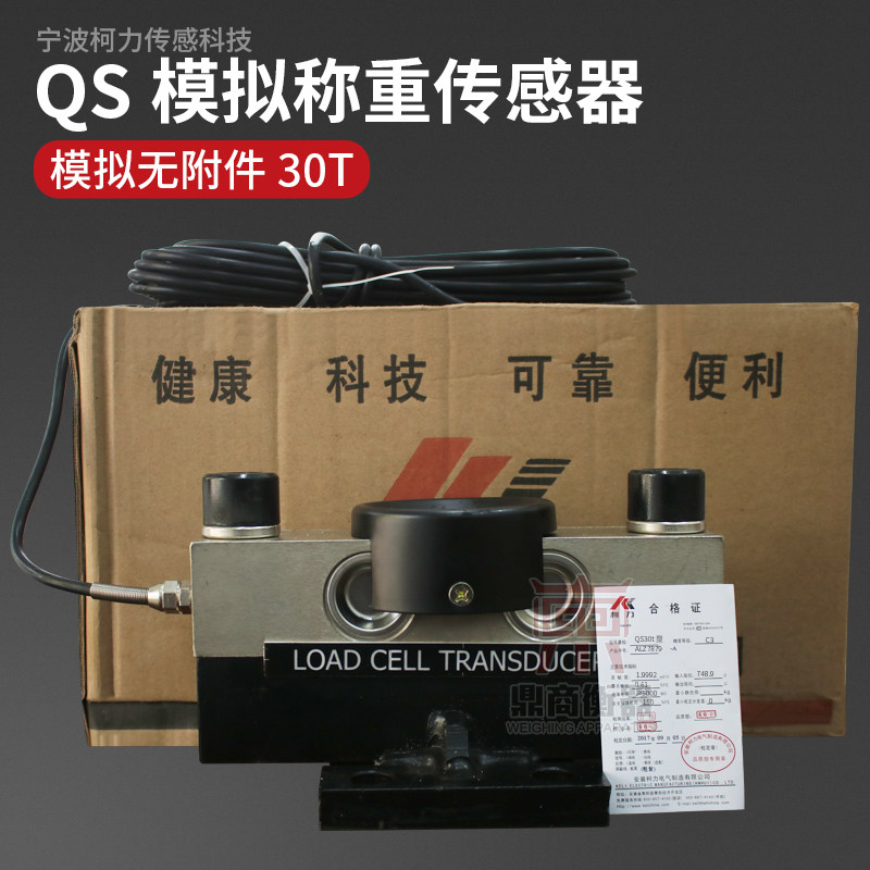 QS-D地磅30T40T吨模拟 数字传感器汽车衡100T地磅传感器桥式,童装/婴儿装/亲子装,儿童装饰手表,淘宝优惠券,粉丝福利购,淘宝优惠卷