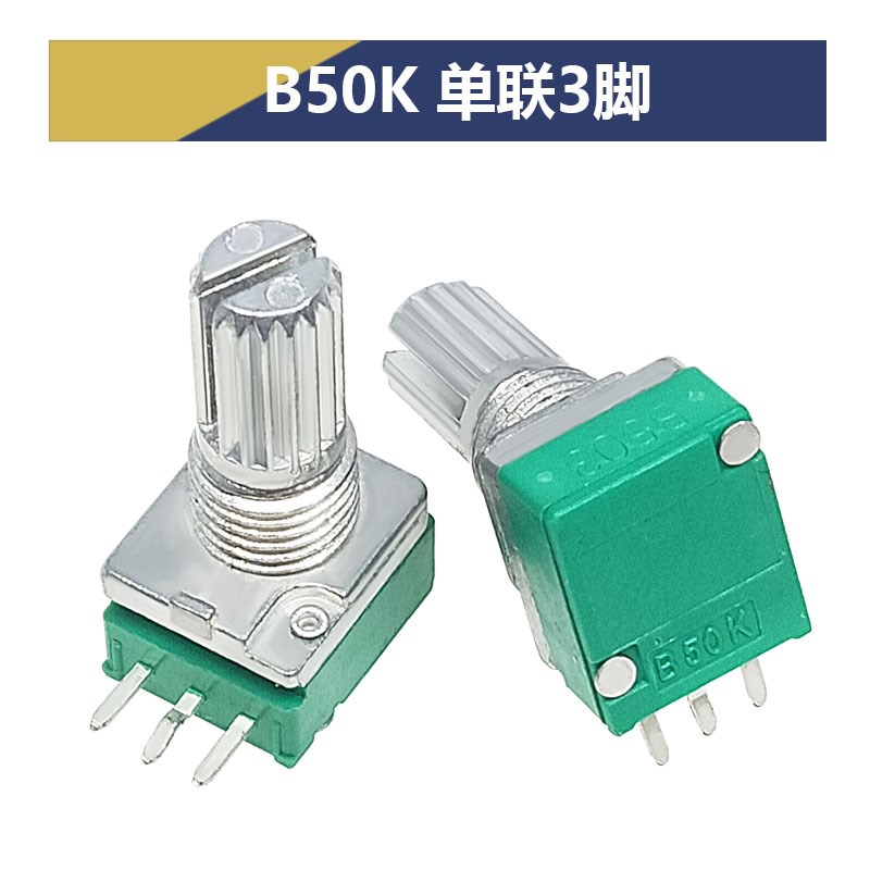RK097NS G单/双联电位器B5K10K20K50K100K500K功放音量音响带开关