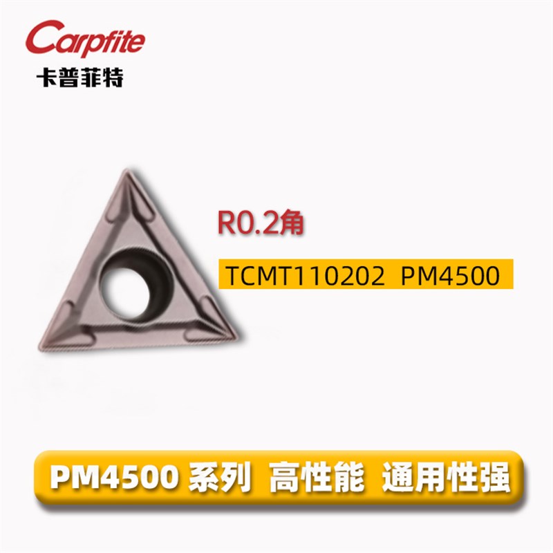 TCMT110204 nVP15TF 数控车刀片 刀粒 加工不锈钢 钢件 切削