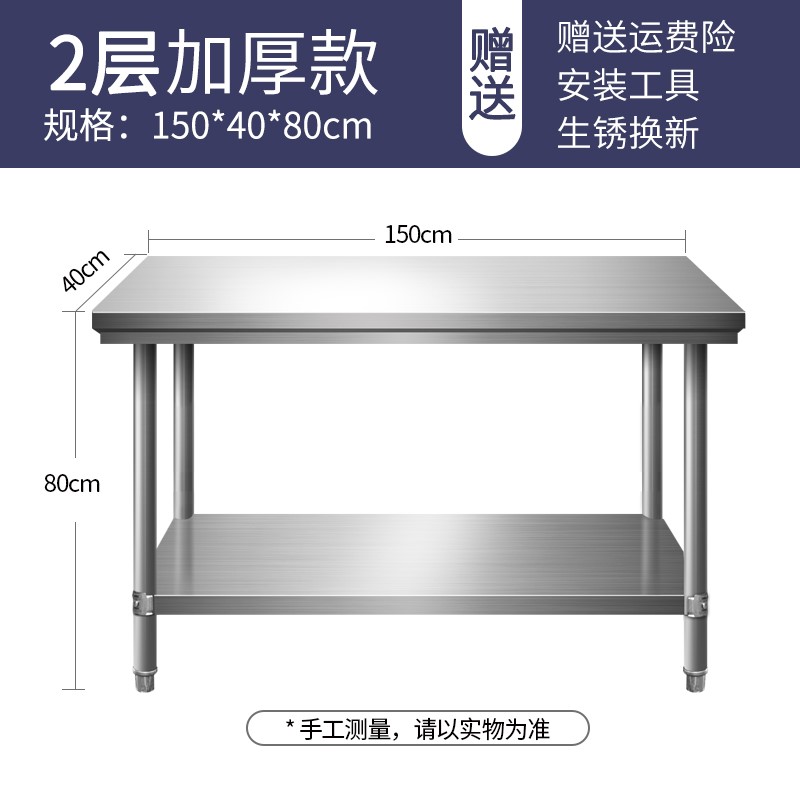 拆装不锈钢工作台桌柜饭r店厨房操作台置物架台面钢板双层三层包