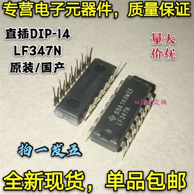 全新原装进口 LF347N LF347 直插DIP-14 宽带JFET输入四运放 现货
