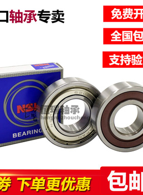 NSK进口轴承微型小轴承683 684 685 686 687 688 689Z ZZ DDU高速