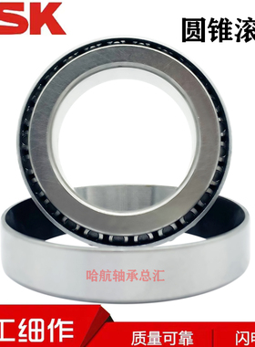 进口日本NSK英制非标圆锥滚子轴承 09067/09195 11590/11520 6391