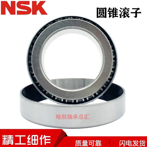 进口日本NSK英制非标圆锥滚子轴承 H913849 H913810 机械配件