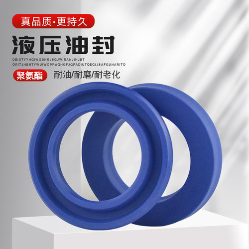 Y型聚氨酯UN液压油封22*28/30/32/33/35/38/40*5/6/7/8/10密封圈