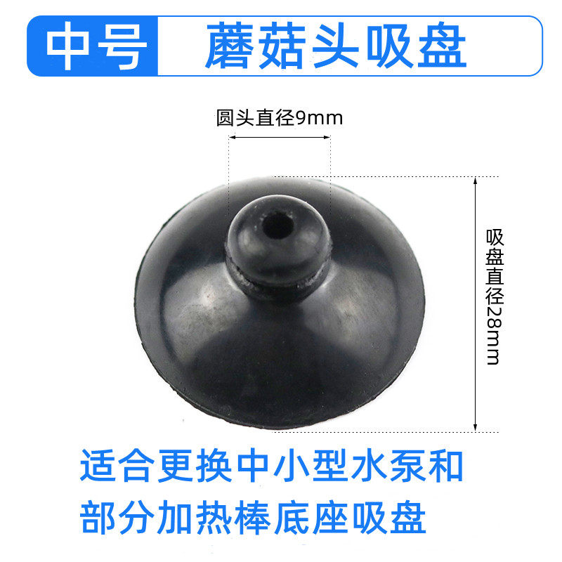 鱼缸潜水泵吸盘固定吸盘加热棒吸外拍灯
