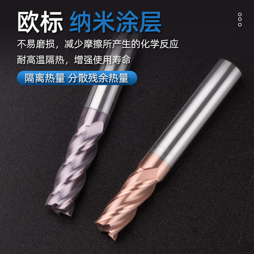58度钨钢合金铣刀2刃4刃4.1 4.2 4.3 4.4 4.5 4.6 4.7 4.8 4.9 55