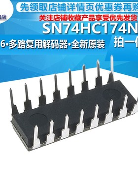 SN74HC174N 全新原装DIP-16直插 触发器多路复用解码器74HC174