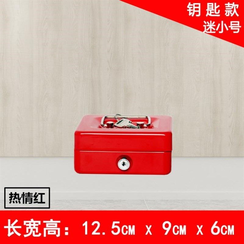 新防火储物盒带锁小收纳铁盒家用证件保险箱小型迷你钱箱手提保管,办公设备/耗材/相关服务,办公线材,淘宝优惠券,粉丝福利购,淘宝优惠卷