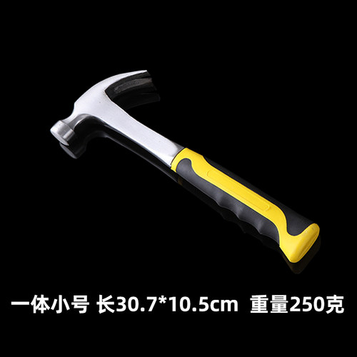 一体羊角锤五金铁锤子工具小锤子家用木工装修锤榔头起钉碳钢锤头