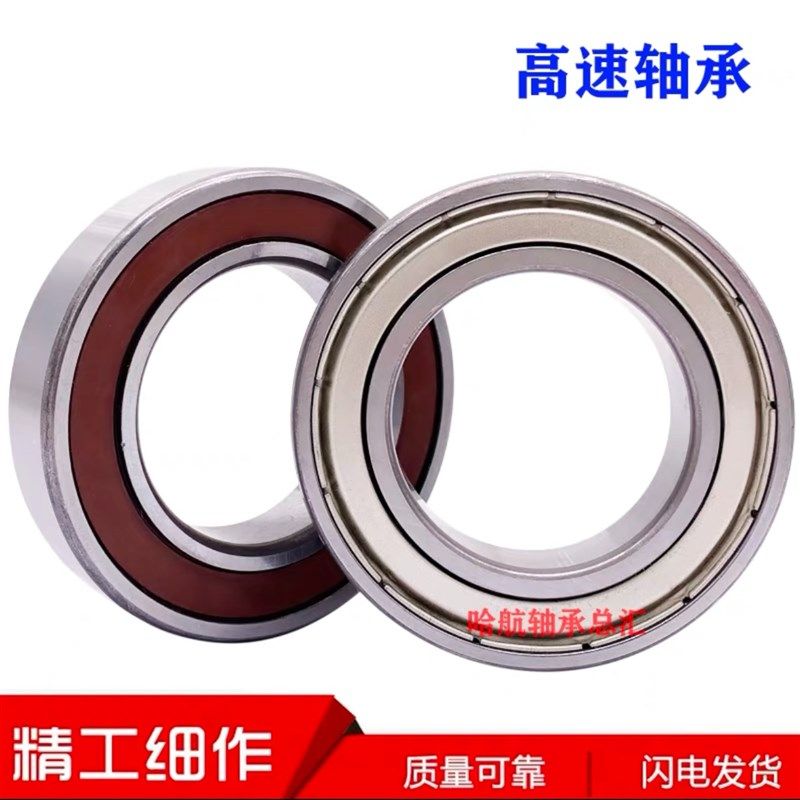 进口日本轴承16001 16002 16003 16004 16005 16006 ZZ DDU