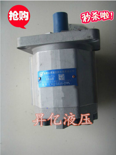 长源CBQ-G545,CBQ-G550,CBQ-G563,CBQ-G573-CFH,CFHL齿轮油泵
