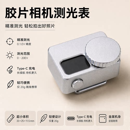 酷达测光表全金属单波轮高精度