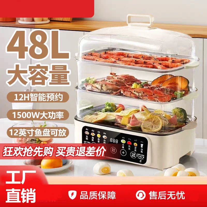 智能电蒸锅家用不锈钢多功能2025新款蒸煮炖一体锅自动保温大容量