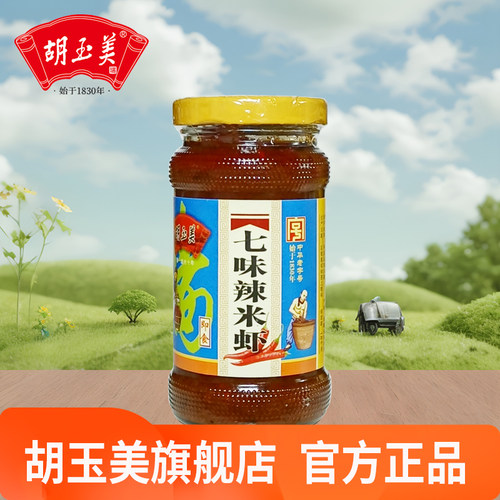 胡玉美七味辣米虾酱200克