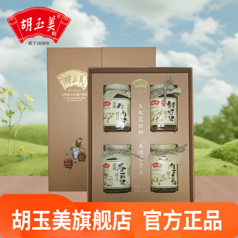 胡玉美菜园礼盒4瓶组合酱菜鲜虾酱牛肉酱安庆特产下饭酱菜礼盒