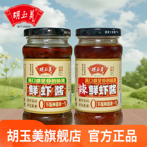 胡玉美鲜虾酱辣鲜虾酱