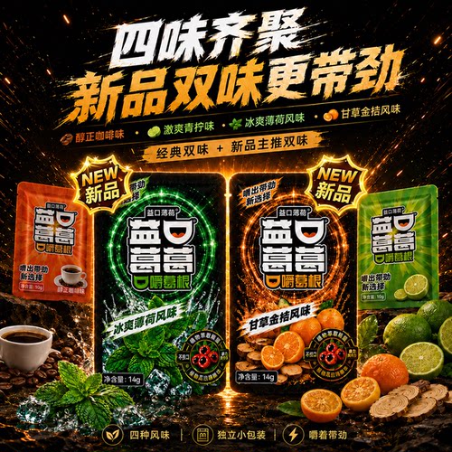 榔子平替就嚼益口葛葛口嚼葛根
