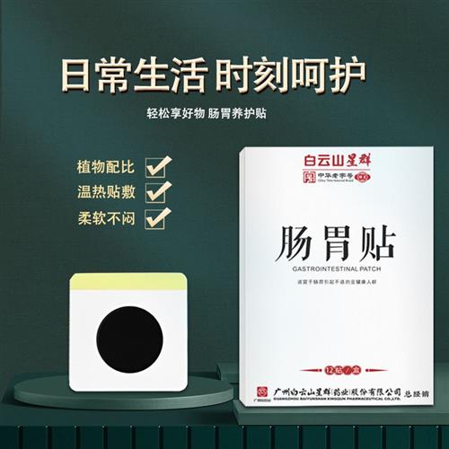 网红暖胃贴胃寒专用神器脾胃艾灸贴热敷大人调理肠胃暖腹男女护胃