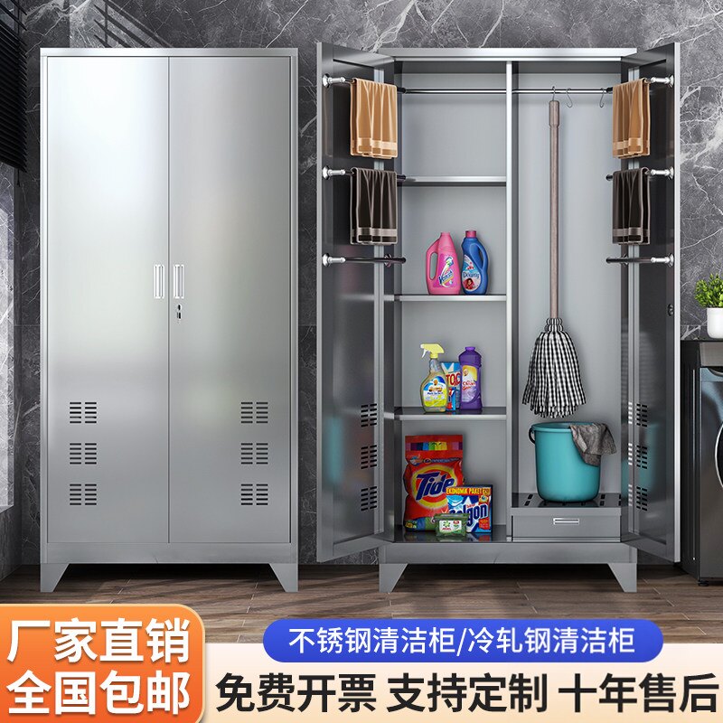 304不锈钢清洁柜带锁防锈防潮