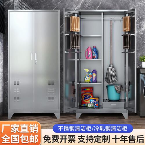 304不锈钢清洁柜带锁防锈防潮