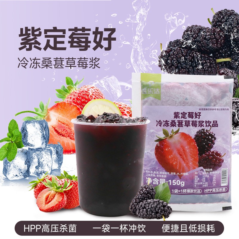 冷冻预制果浆包饮料果汁原浆批发
