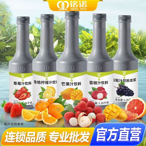 【官方直营】航帆铭诺浓缩果汁