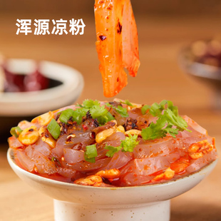 浑源凉粉450g*5袋装小高凉粉方便即食速食凉皮无明矾小吃山西特产