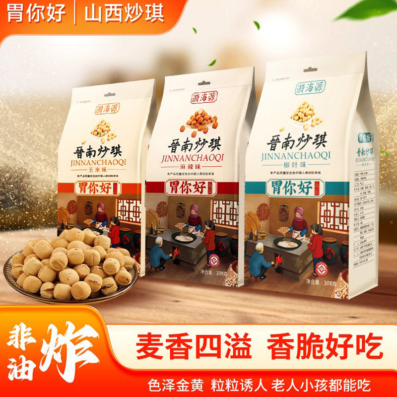 胃你好晋南炒琪308g袋装小吃豆琪棋子小零食豆面豆豆烤馍山西特产