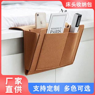 毛毡床头家用收纳挂包学生宿舍床边储物袋沙发挂袋免打孔卧室杂物